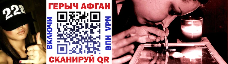 Героин Афган Купить Тутаев