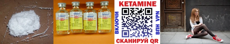 КЕТАМИН VHQ  Купить закладки  Тутаев 