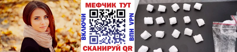 Мефедрон mephedrone Купить закладки Тутаев
